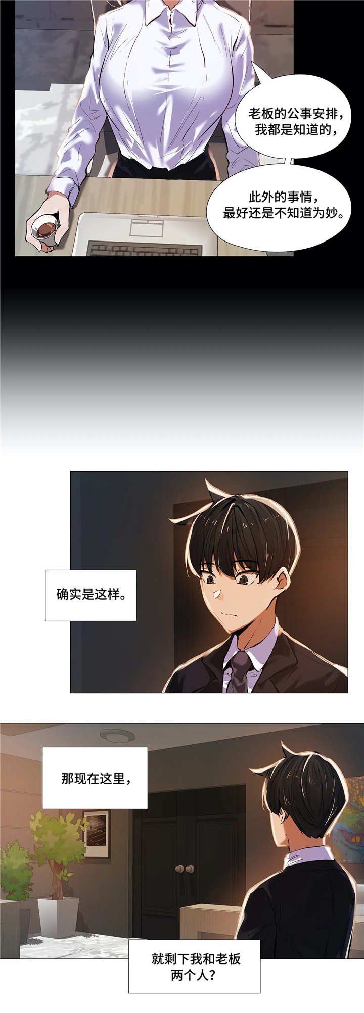 第27章：受伤