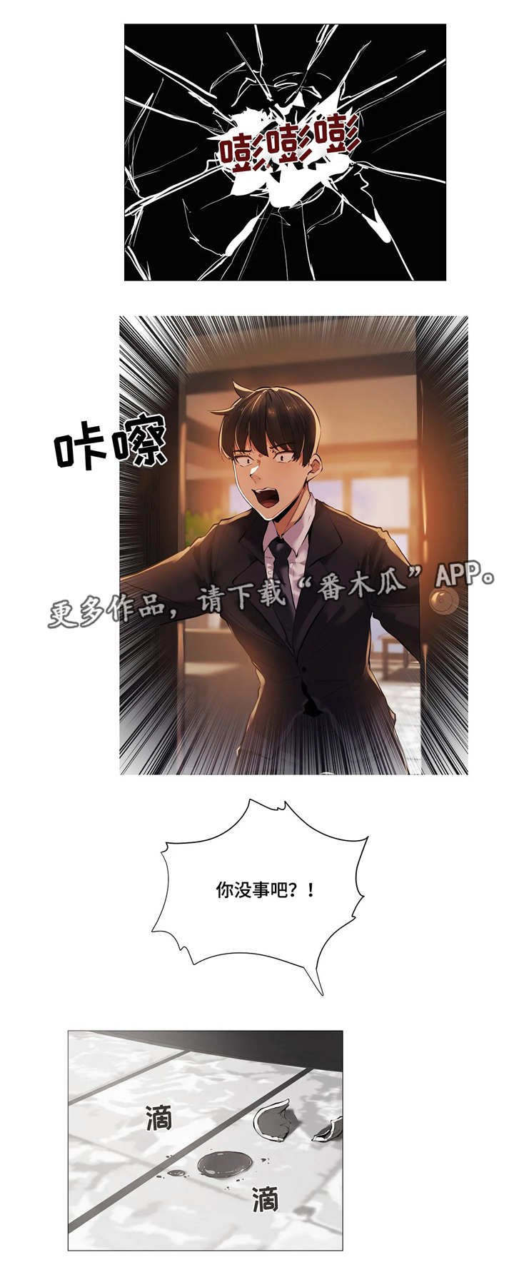 第27章：受伤