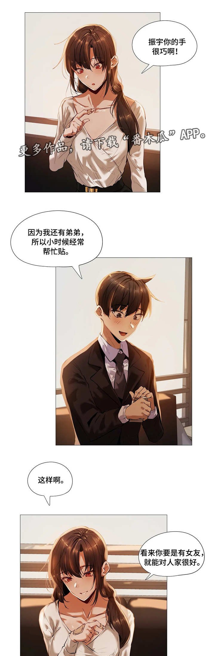 第28章：疯了