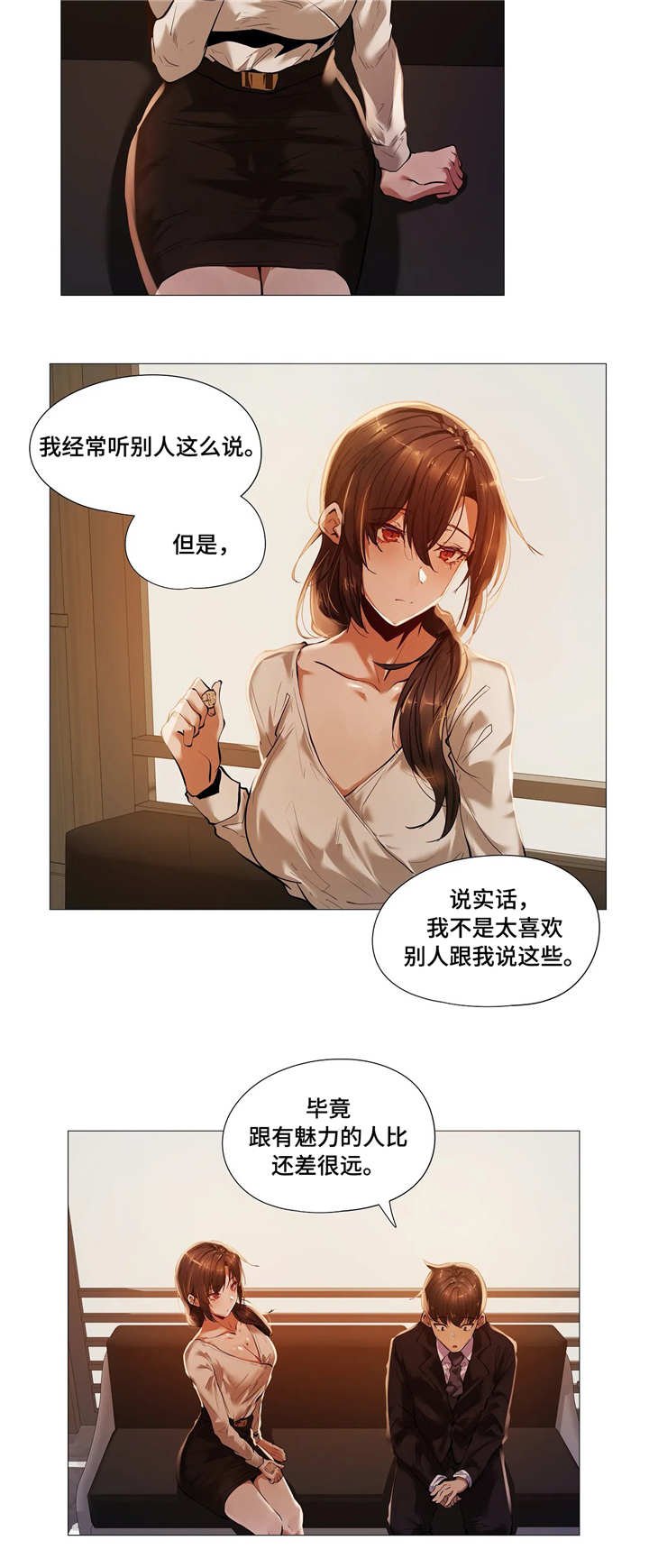 第28章：疯了