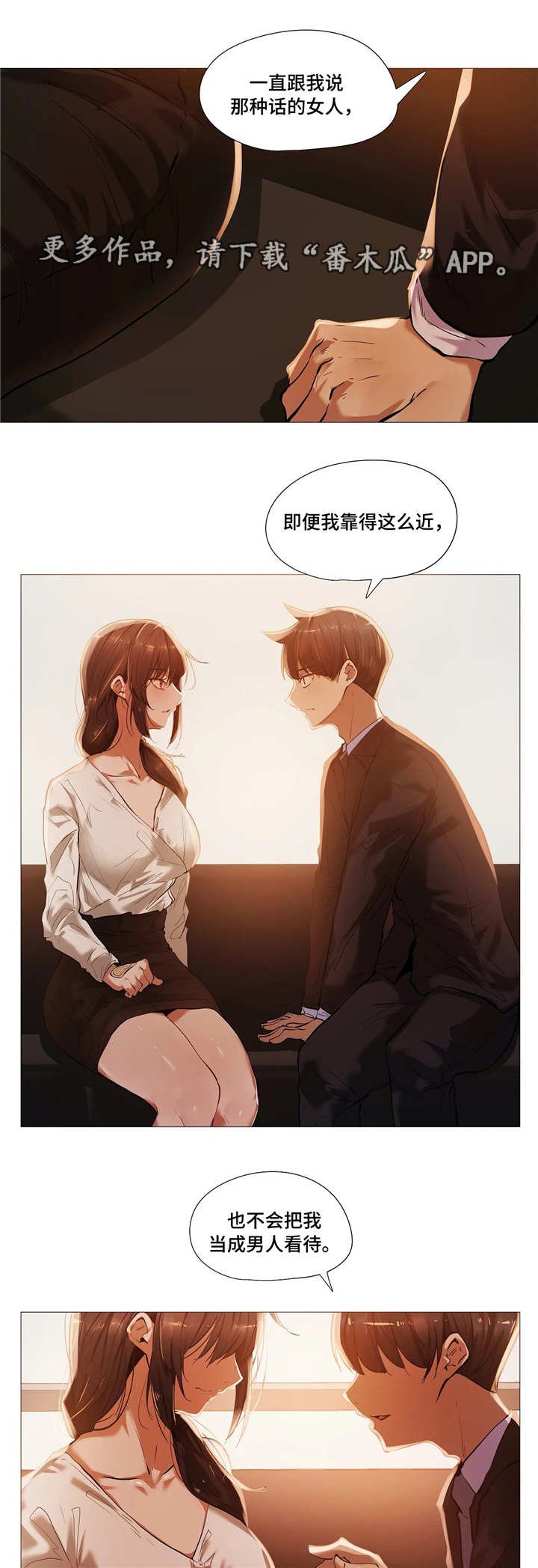 第28章：疯了