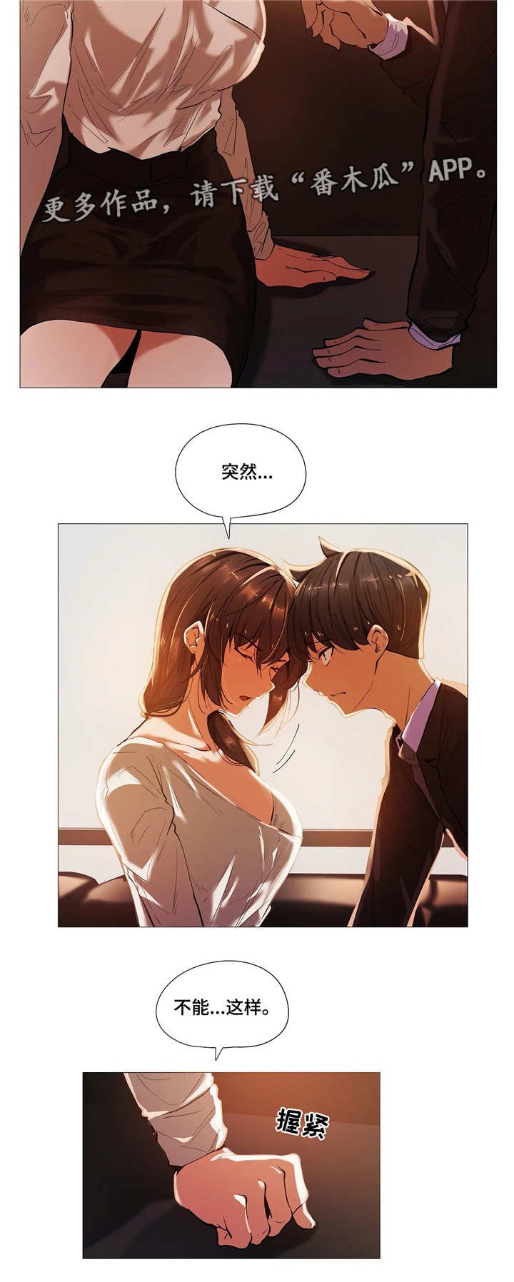 第28章：疯了
