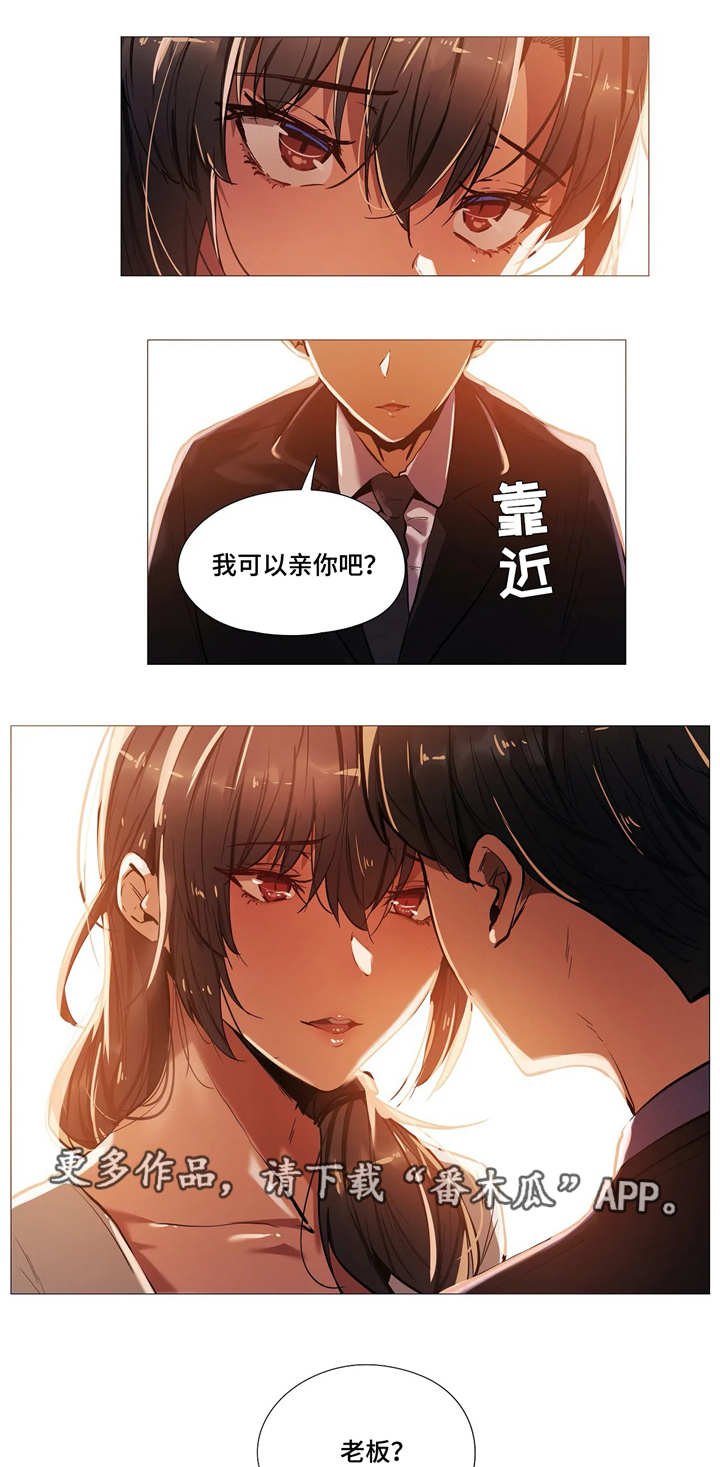 第28章：疯了