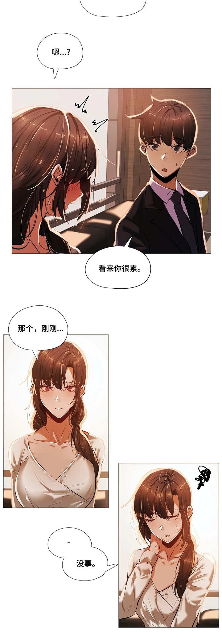 第28章：疯了
