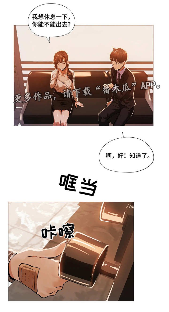 第28章：疯了