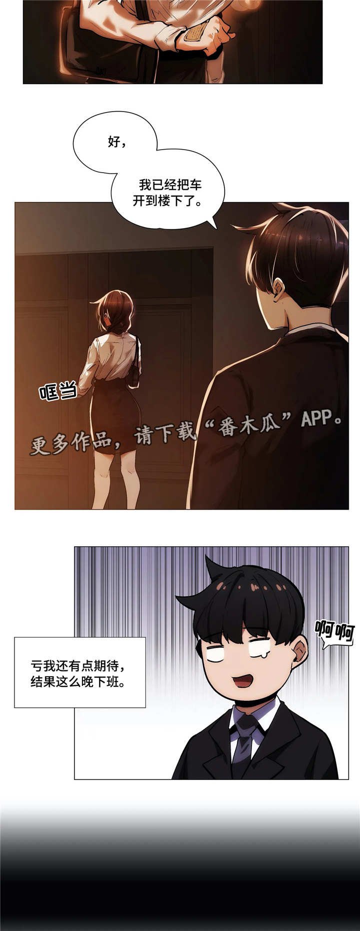 第29章：求救