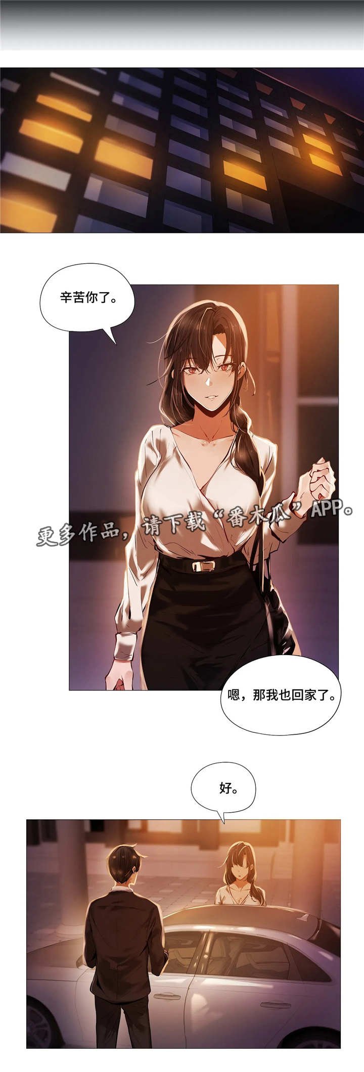 第29章：求救