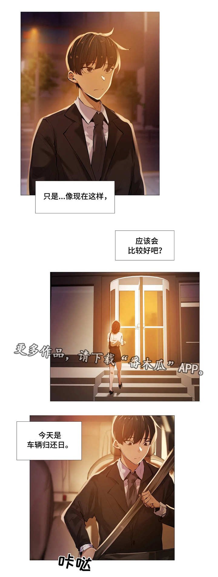 第29章：求救