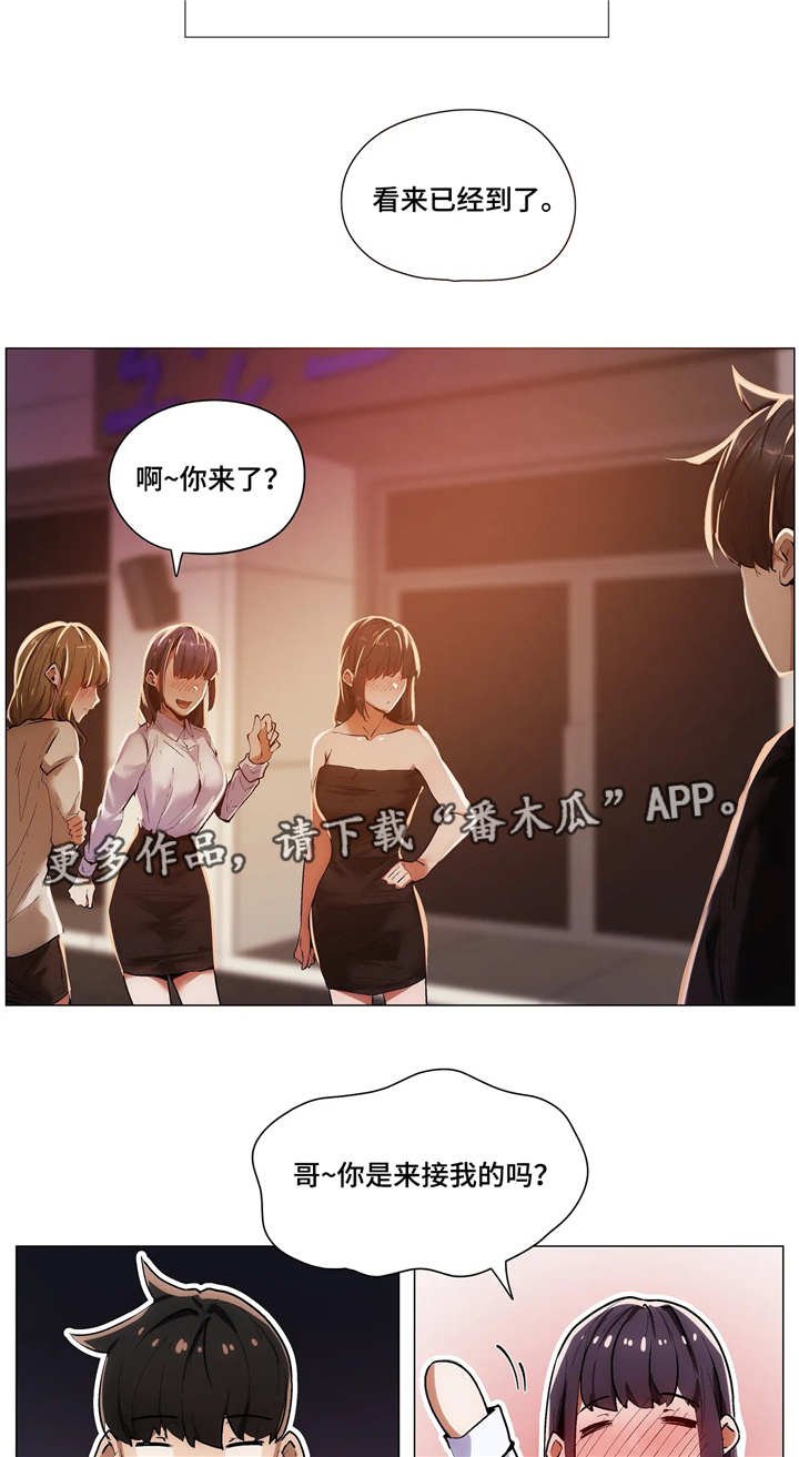 第29章：求救