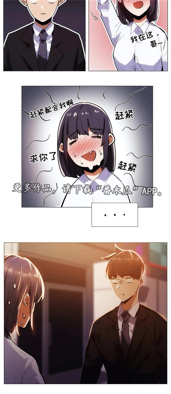 第29章：求救