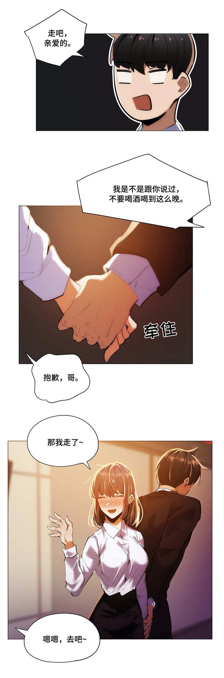 第29章：求救