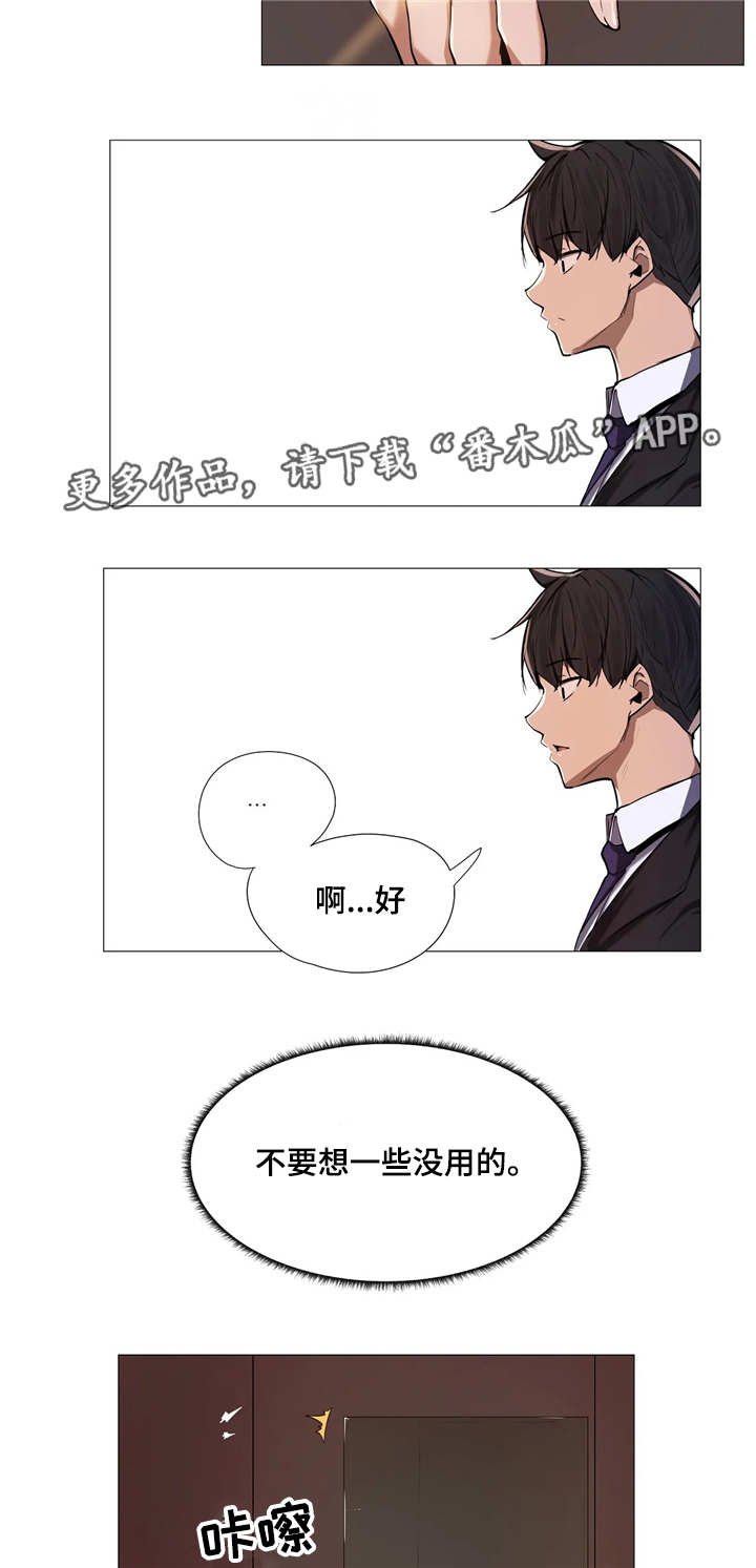第3章：签约