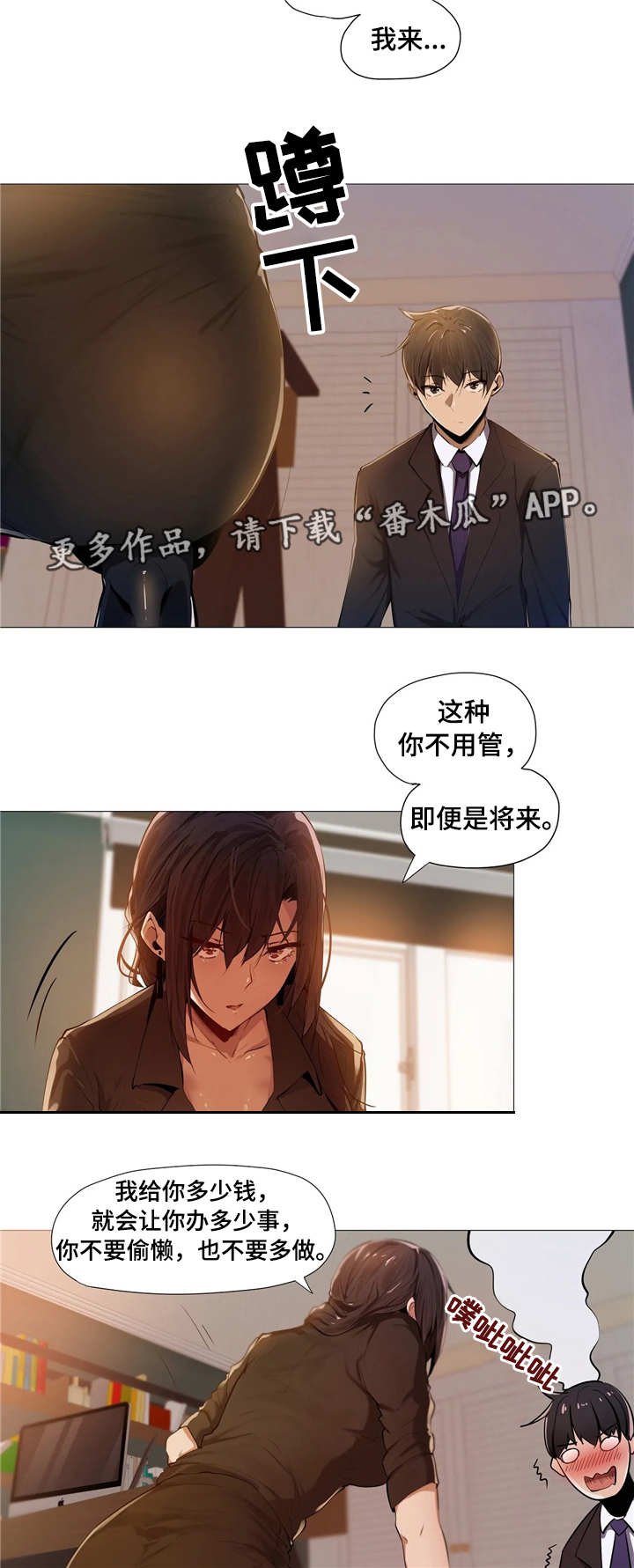 第3章：签约