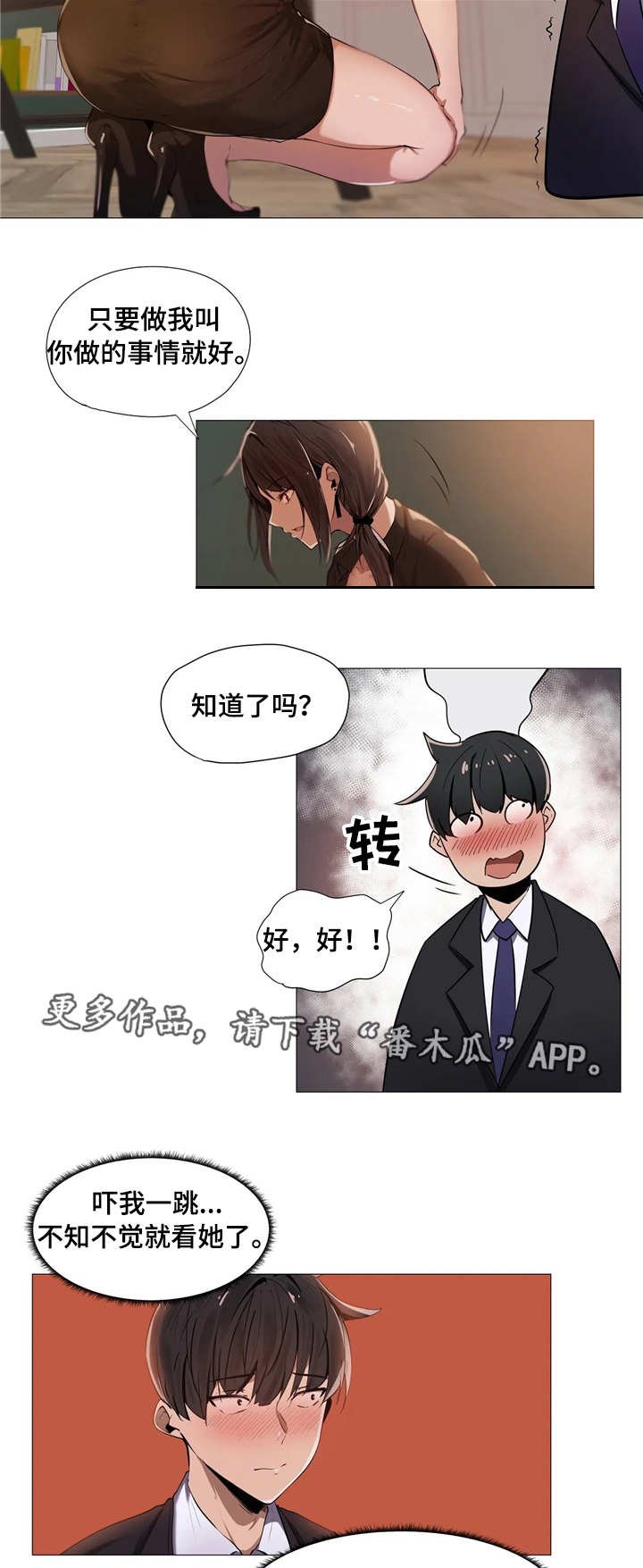 第3章：签约