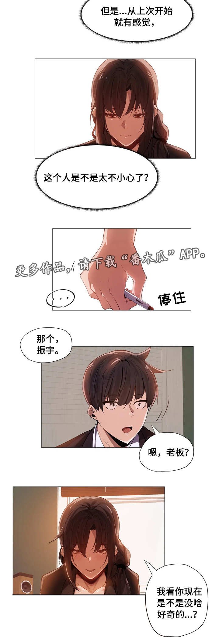 第3章：签约