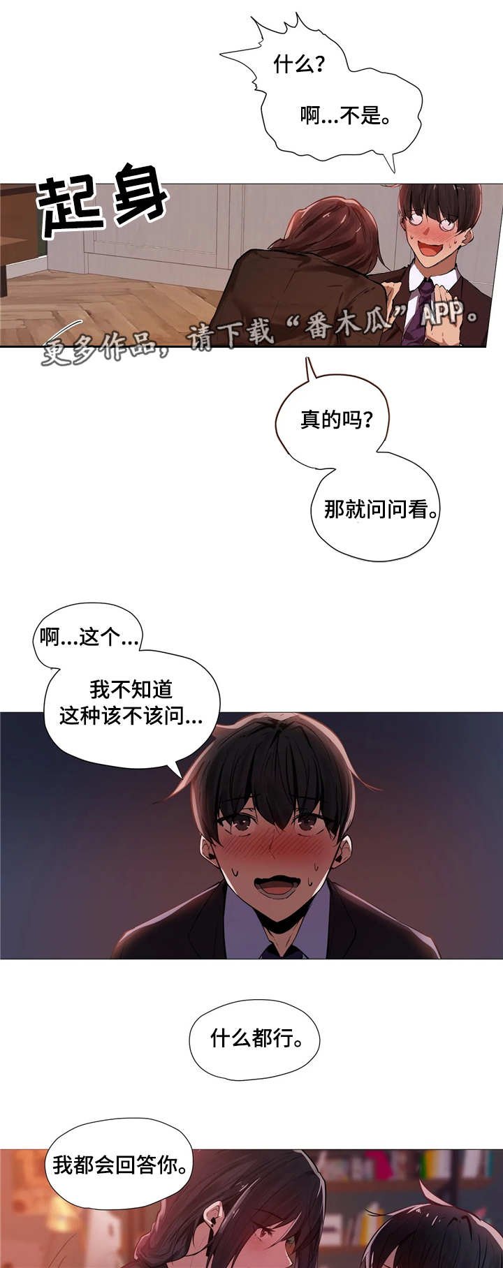 第3章：签约