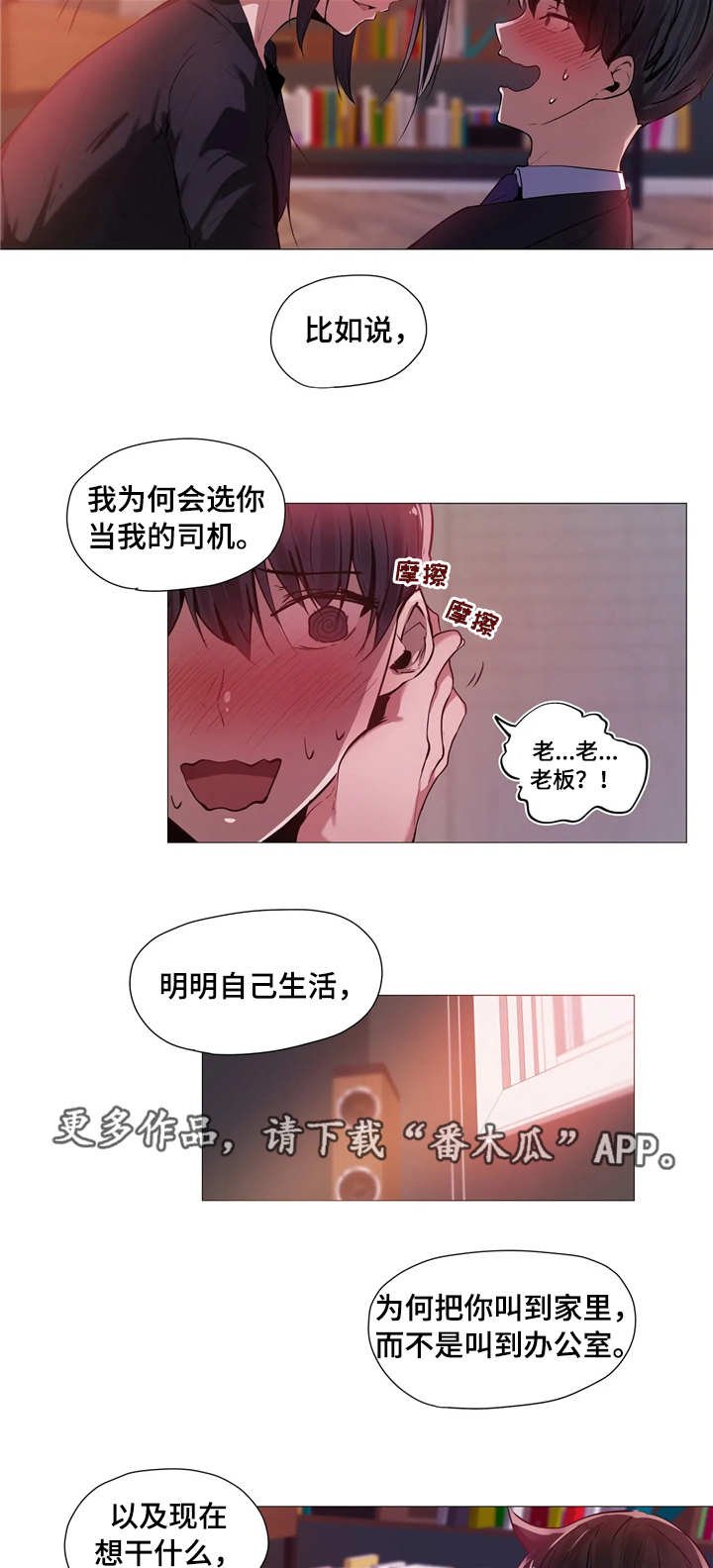 第3章：签约