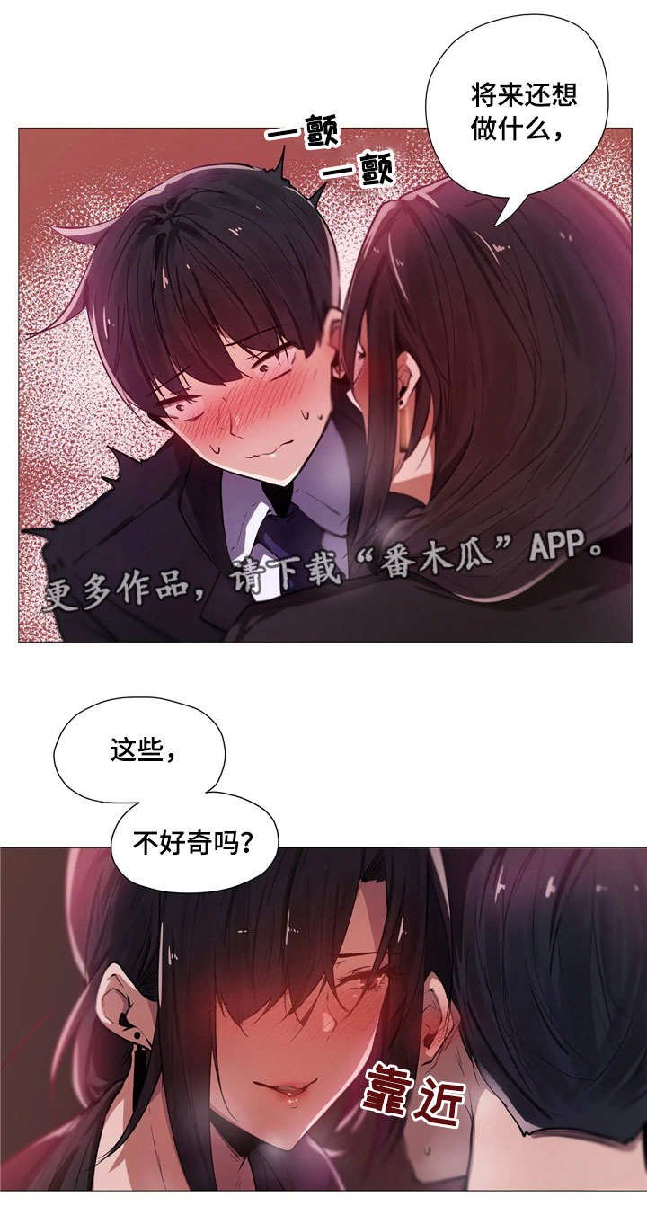 第3章：签约