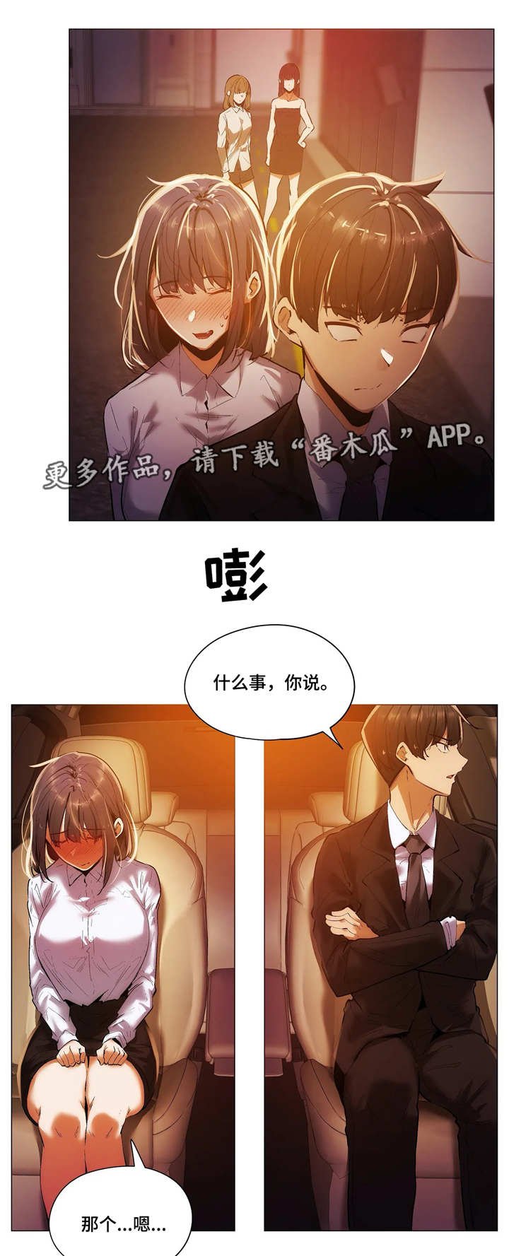 第30章：愿望
