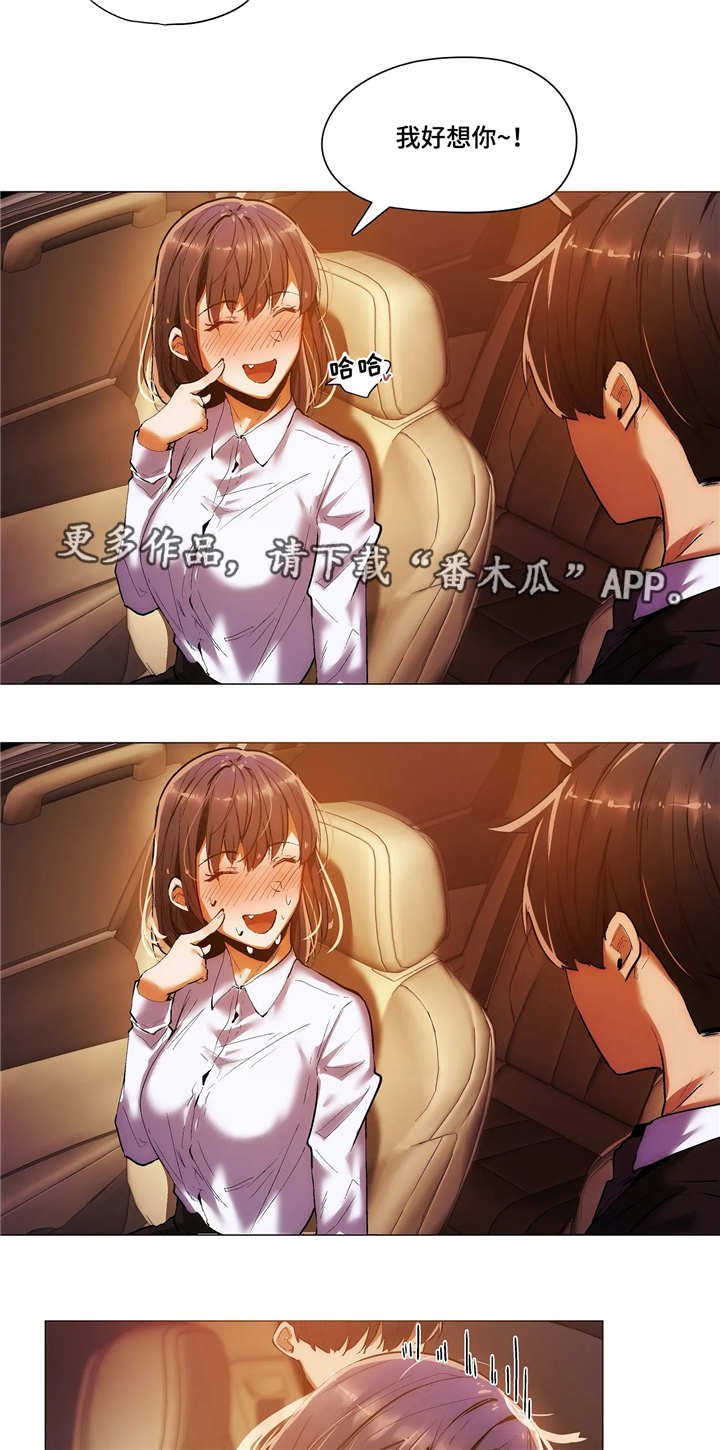 第30章：愿望