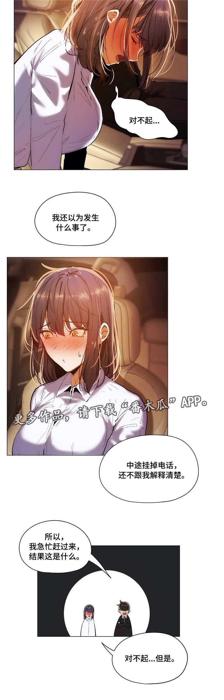 第30章：愿望