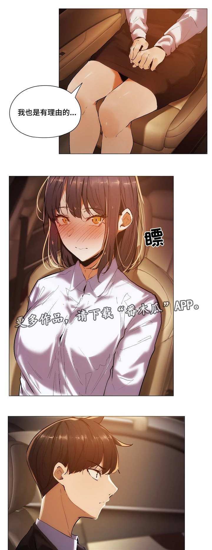 第30章：愿望
