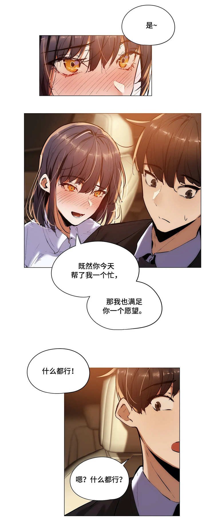 第30章：愿望