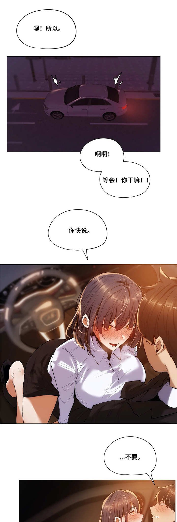 第30章：愿望