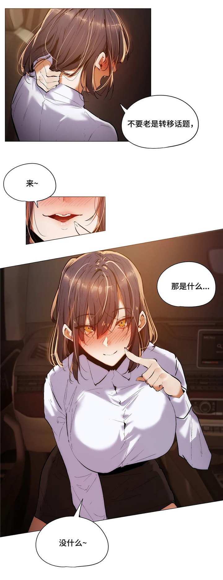 第30章：愿望