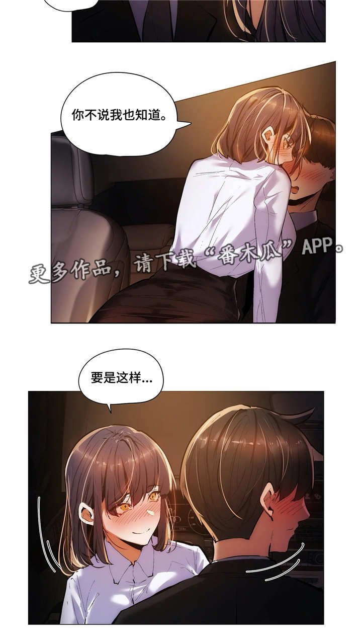 第30章：愿望