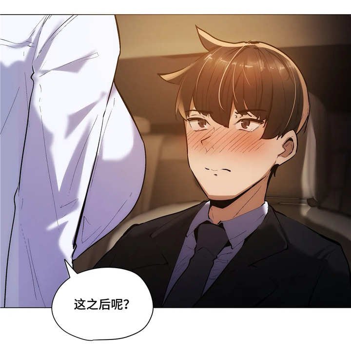 第30章：愿望