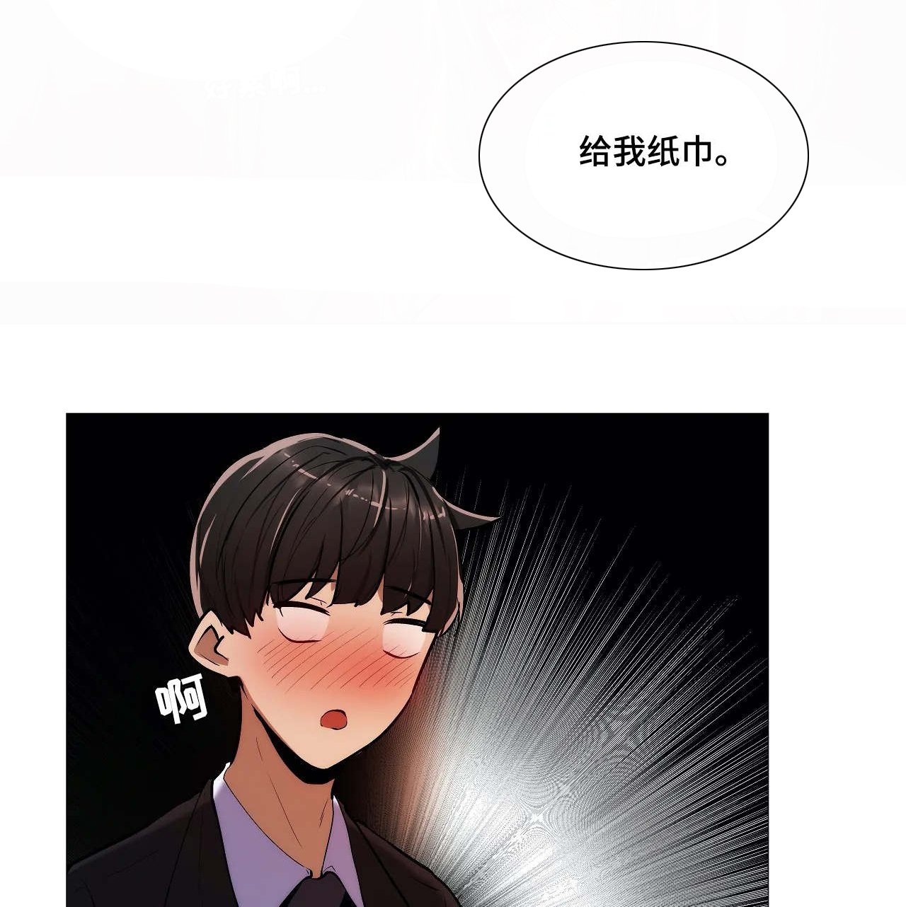 第31章：丢人