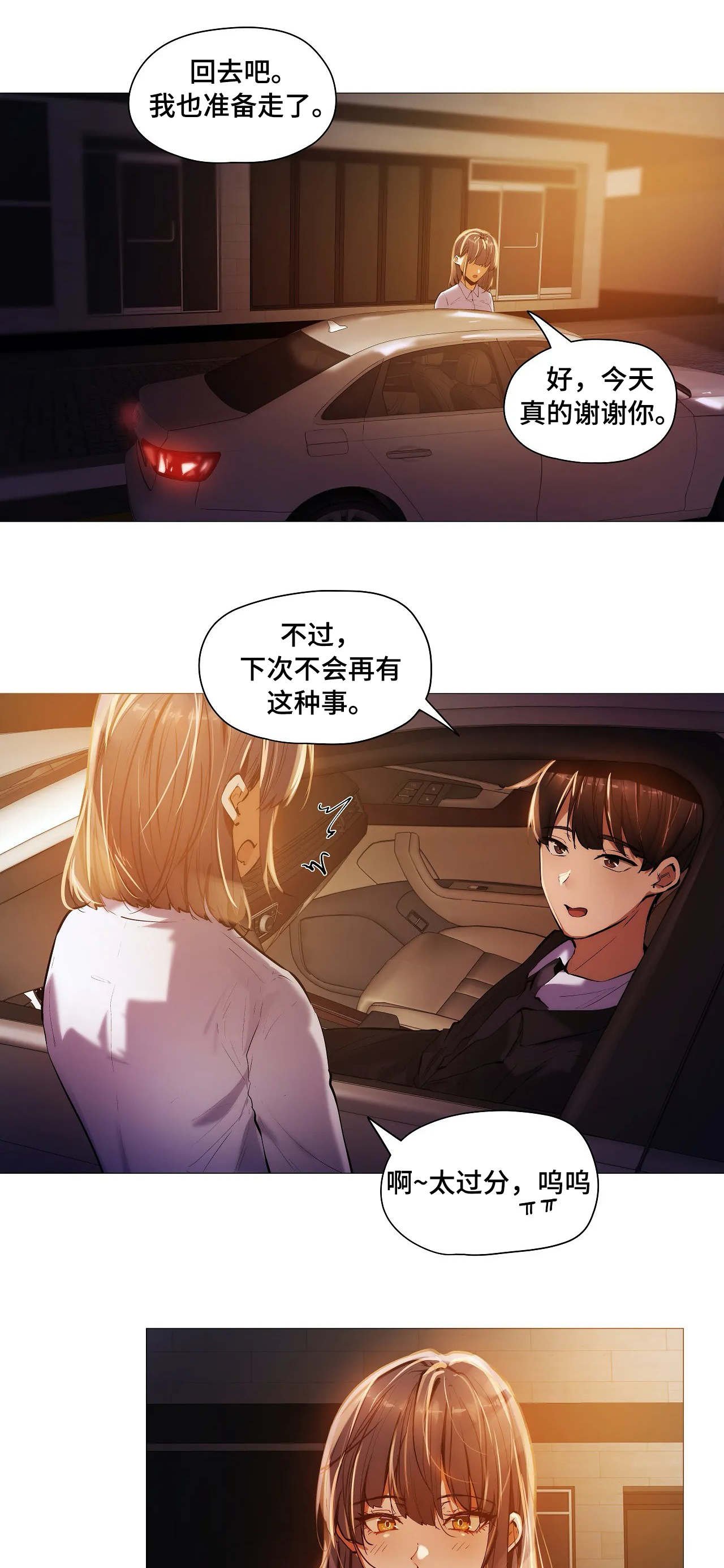 第31章：丢人