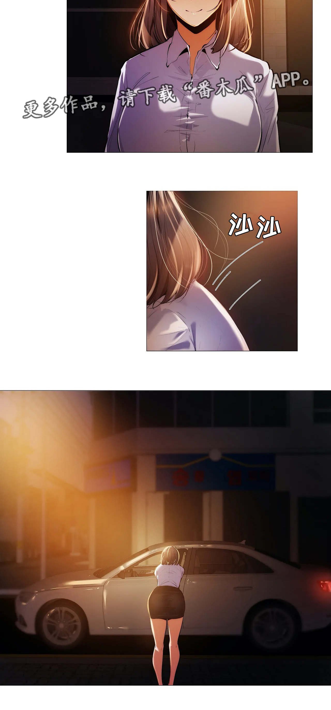 第31章：丢人