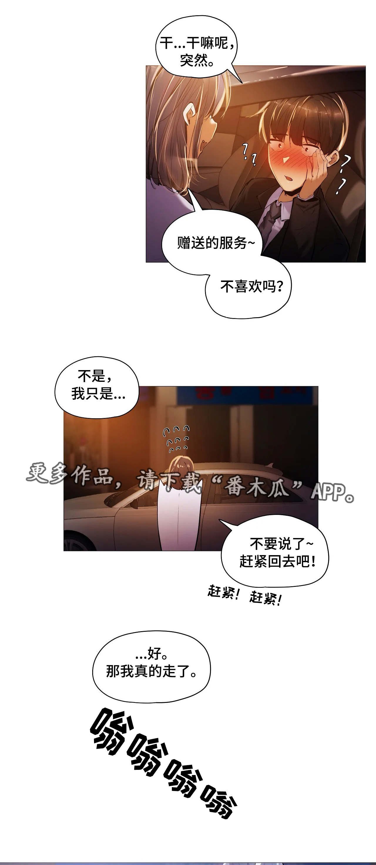 第31章：丢人