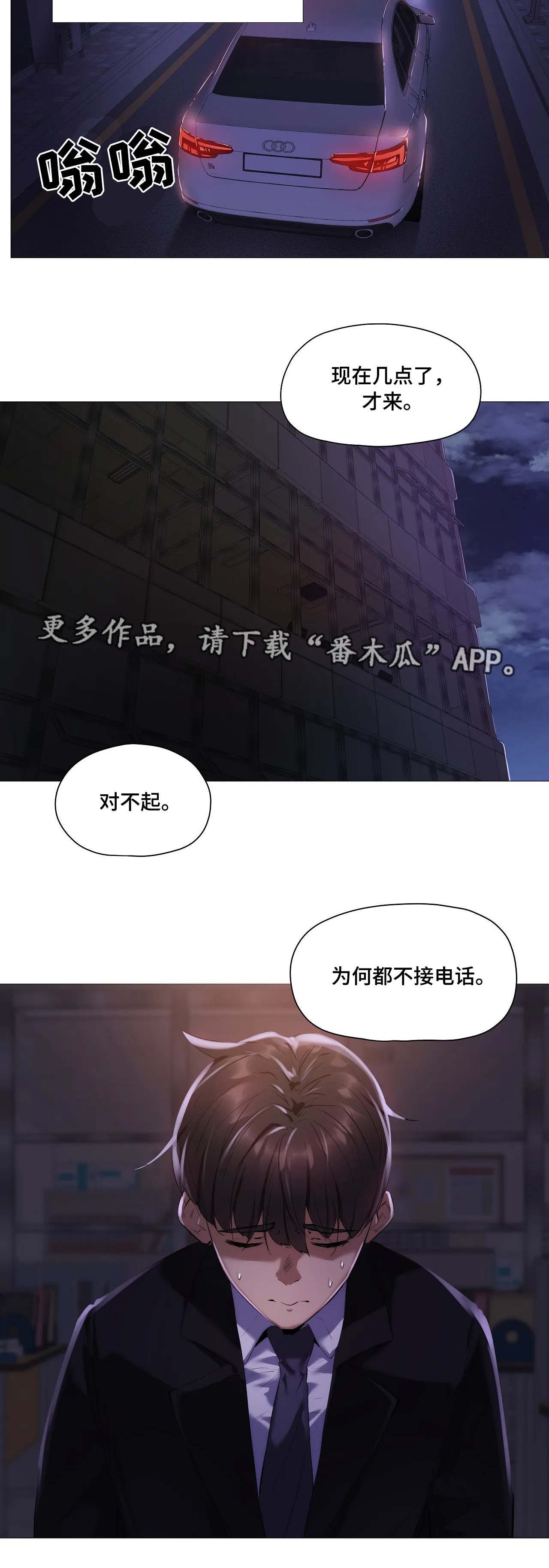 第31章：丢人