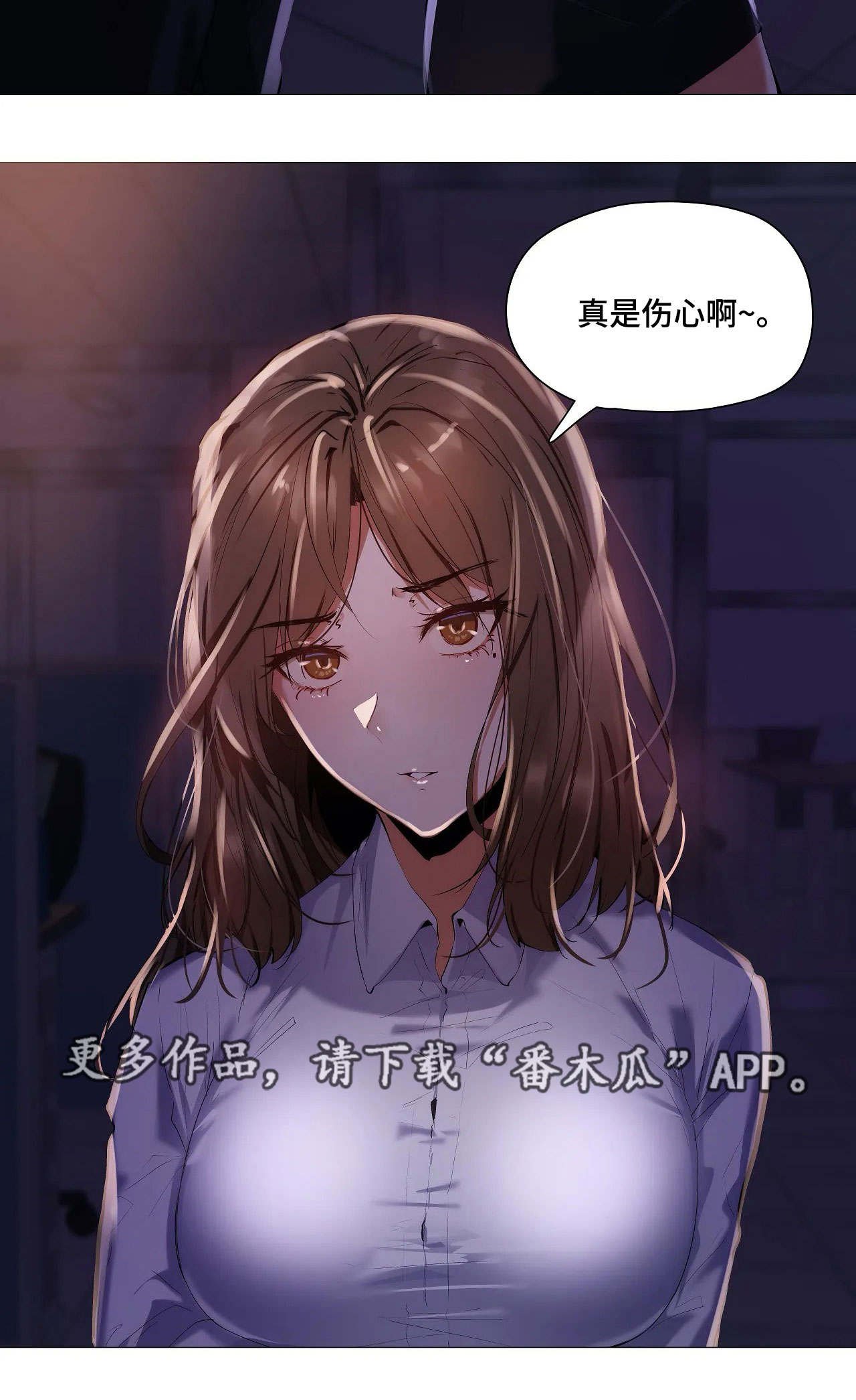 第31章：丢人