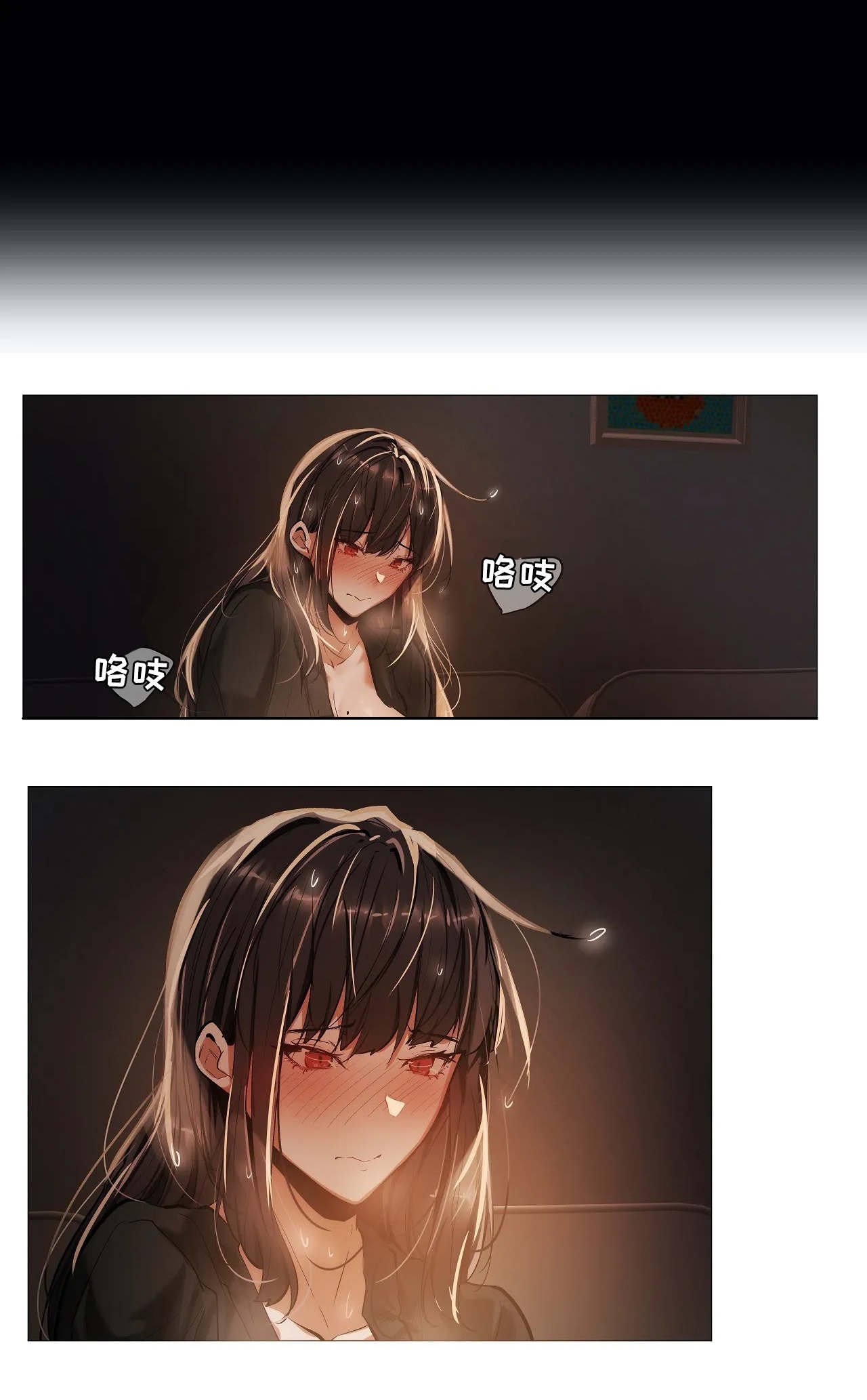 第31章：丢人
