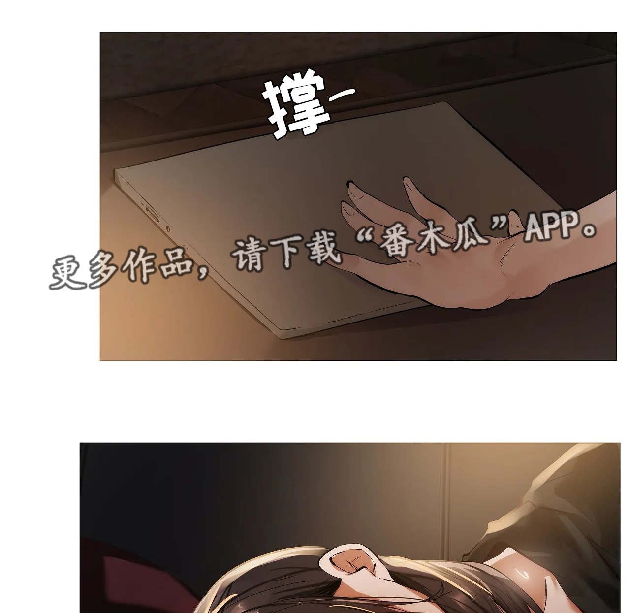 第31章：丢人