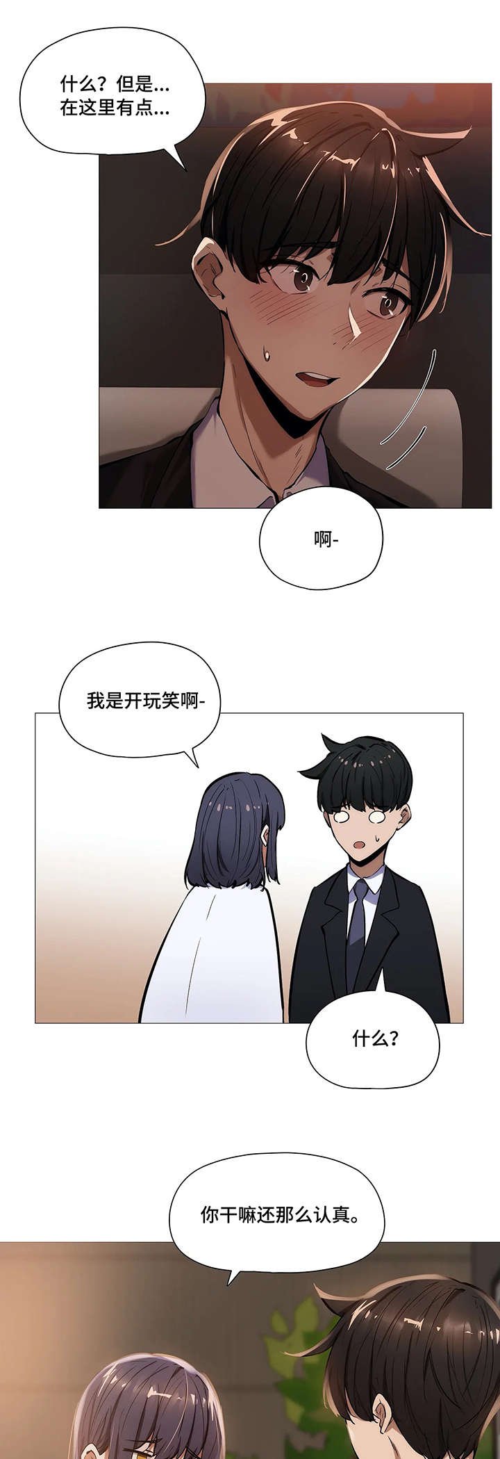 第33章：第一季完结
