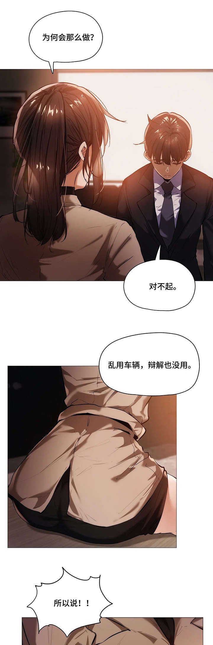 第33章：第一季完结