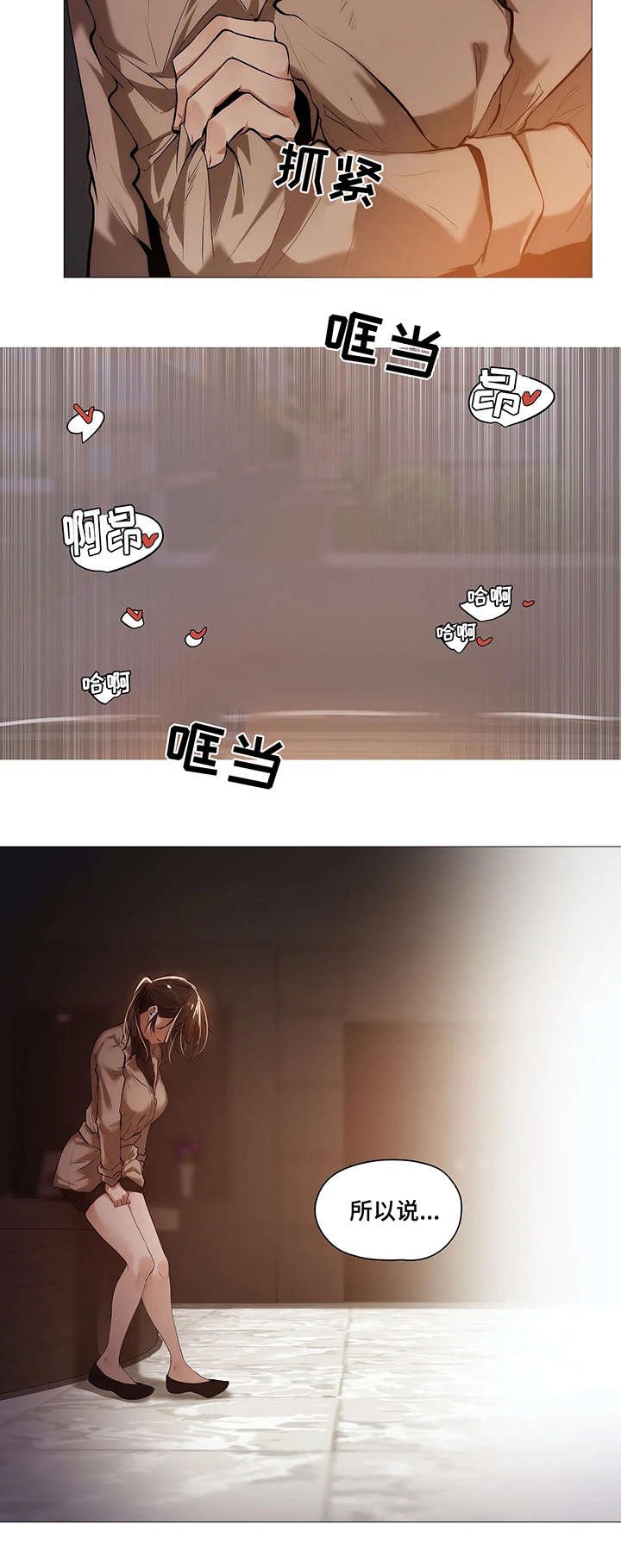 第33章：第一季完结