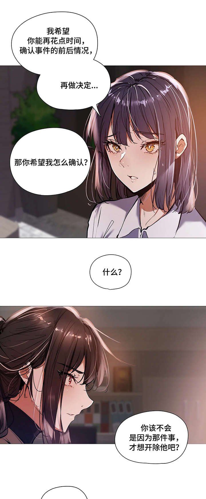 第34章：番外