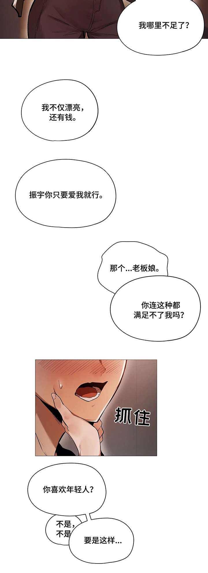 第34章：番外