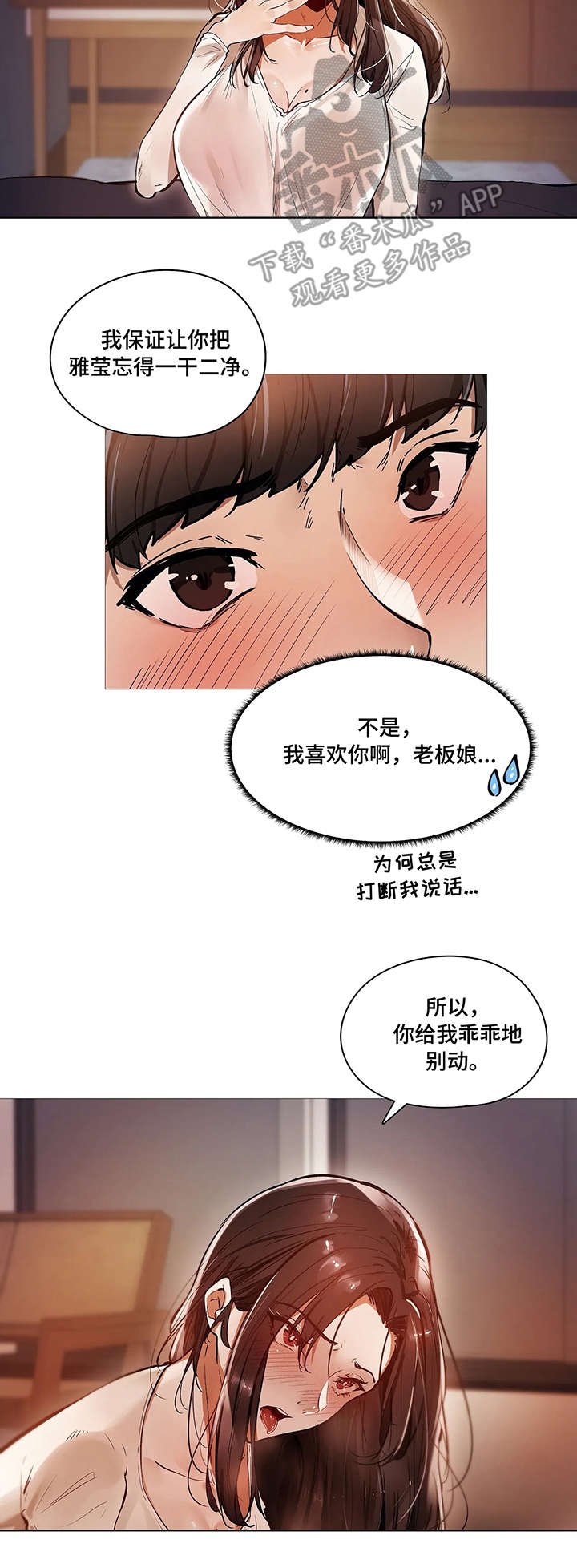 第34章：番外