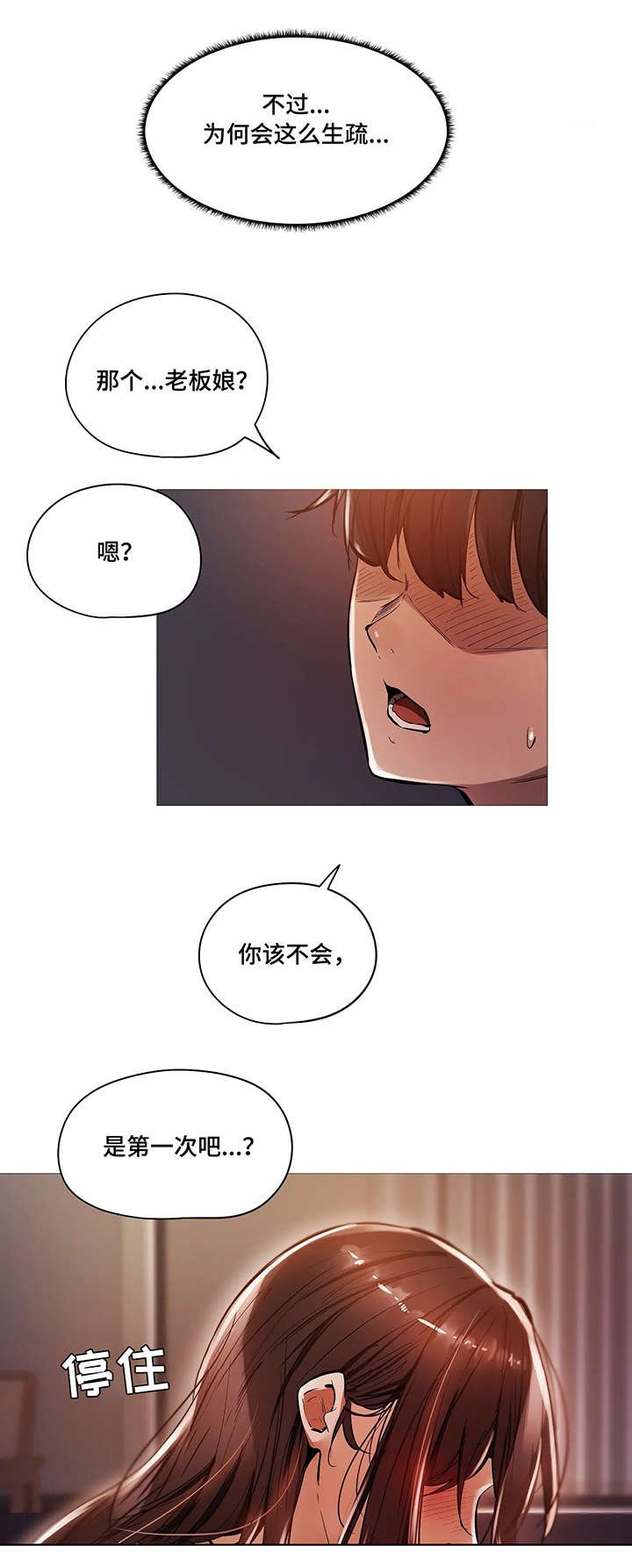 第34章：番外