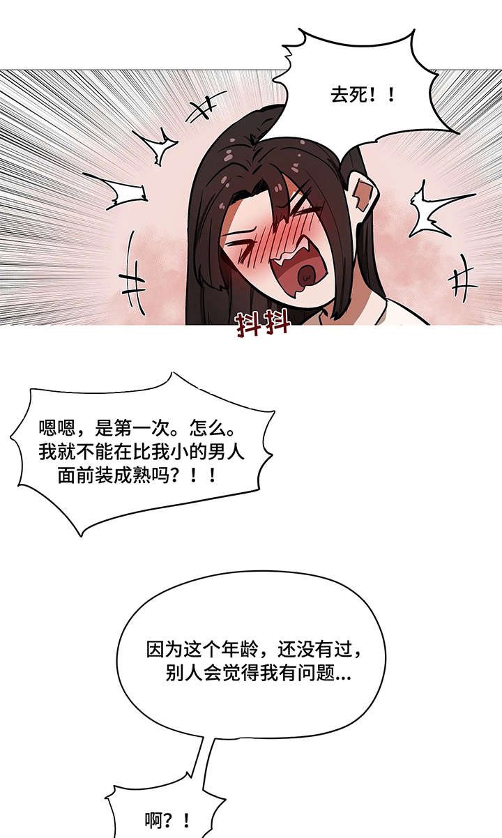 第34章：番外