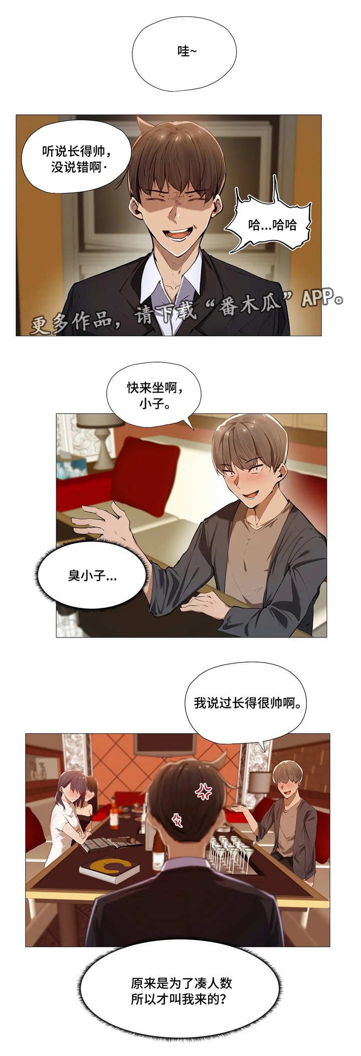 第5章：社交
