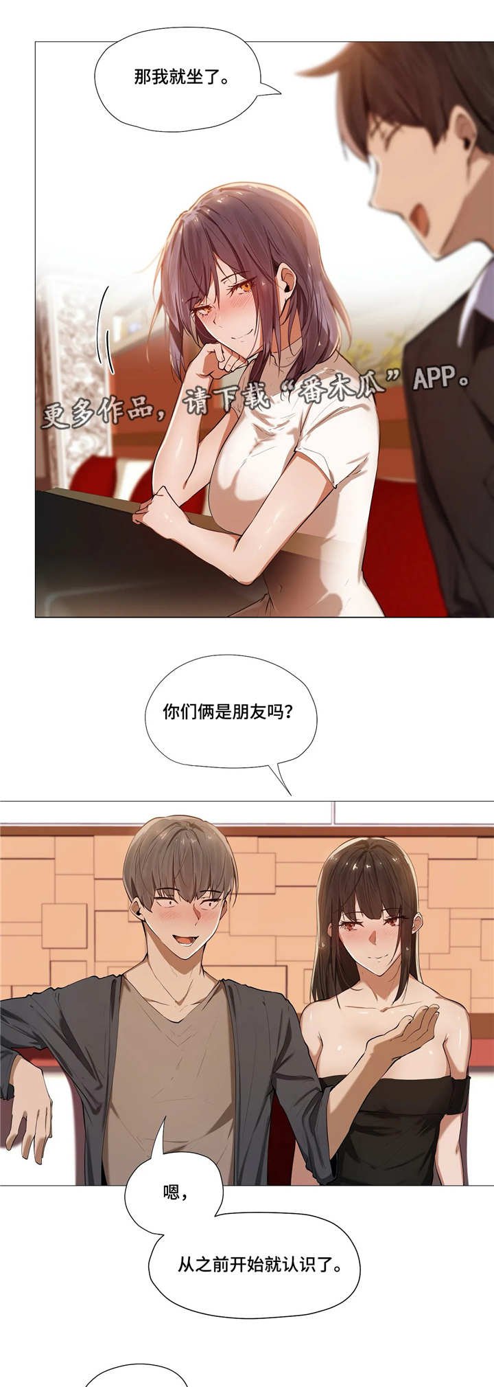 第5章：社交