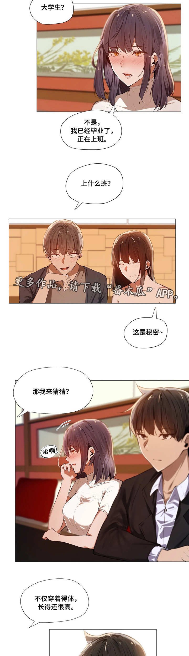 第5章：社交